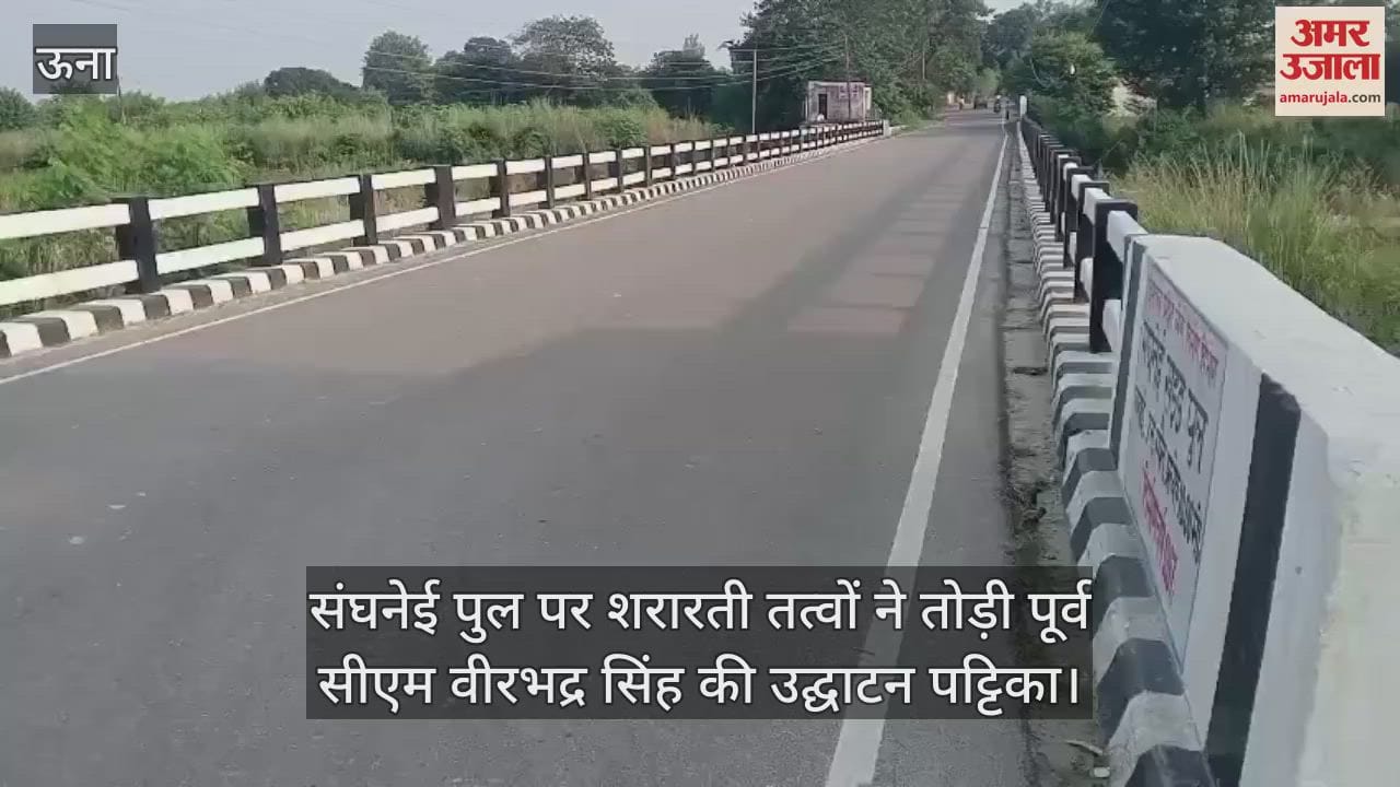Miscreants broke the inauguration plaque of former CM Virbhadra Singh at Sanghnai bridge.