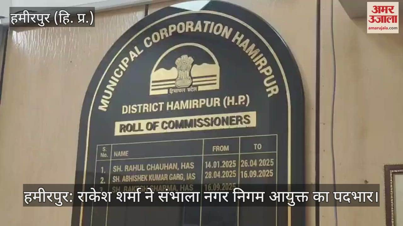 Hamirpur: Rakesh Sharma took charge as Municipal Corporation Commissioner