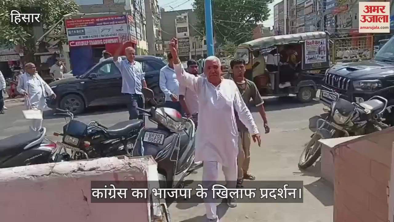 Congress Protest against BJP in Hisar