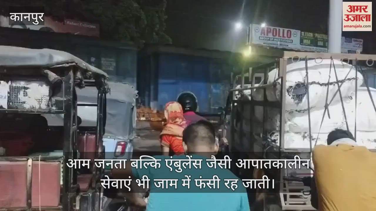 कानपुर: अनवरगंज से आईआईटी तक ट्रेनों से लगता है भीषण जाम