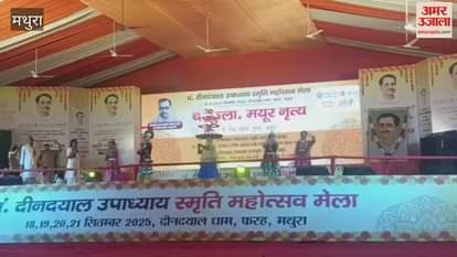 Pandit Deendayal Upadhyay Memorial Festival Fair organised in mathura