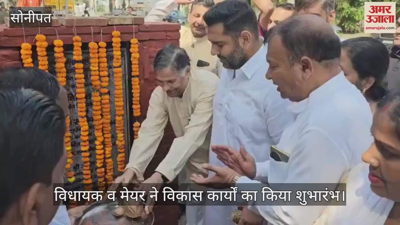 MLA and Mayor inaugurated development works