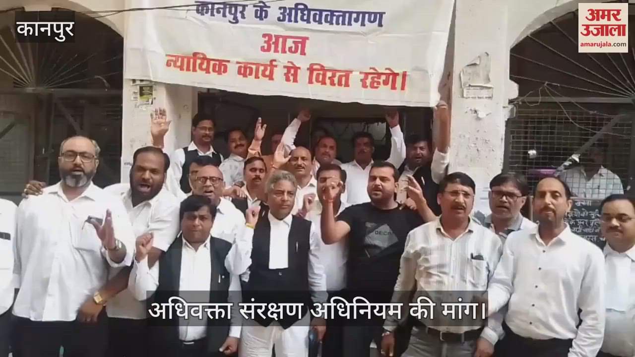 कानपुर: वाराणसी लाठीचार्ज के विरोध में वकीलों का न्यायिक कार्य बहिष्कार