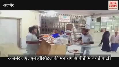 Ajmer Birthday Party Chaos at JLN Hospital Cooked Meat Found in Psychiatry OPD Superintendent Orders Inquiry