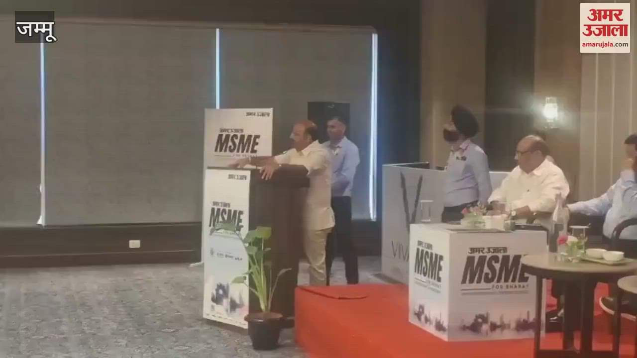 MSME For Bharat Jammu Know what Deputy CM Surinder Choudhary said in conclave