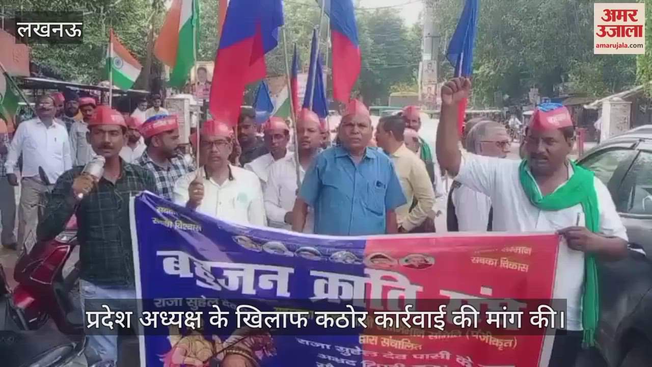 VIDEO: प्रदर्शन कर एआईएमआईएम के प्रदेश अध्यक्ष के खिलाफ कठोर कार्रवाई की मांग की