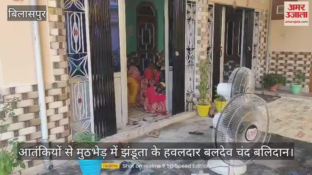 Havildar Baldev Chand of Jhanduta sacrificed his life in an encounter with terrorists