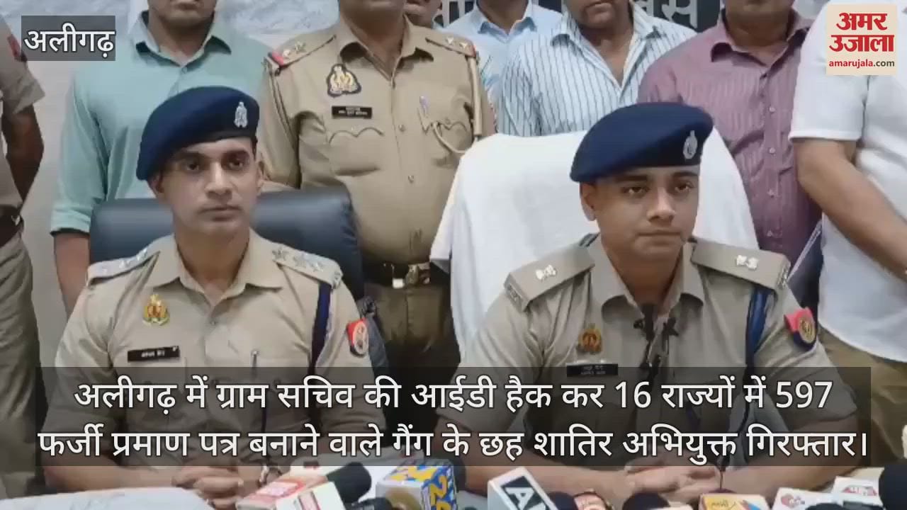 अलीगढ़ में ग्राम सचिव की आईडी हैक कर 16 राज्यों में 597 फर्जी प्रमाण पत्र बनाने वाले गैंग के छह शातिर अभियुक्त गिरफ्तार