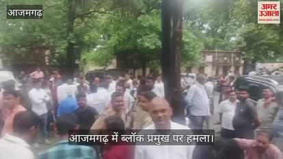 police case registered against seven people for attacking block chief Yashwant Kumar in Azamgarh