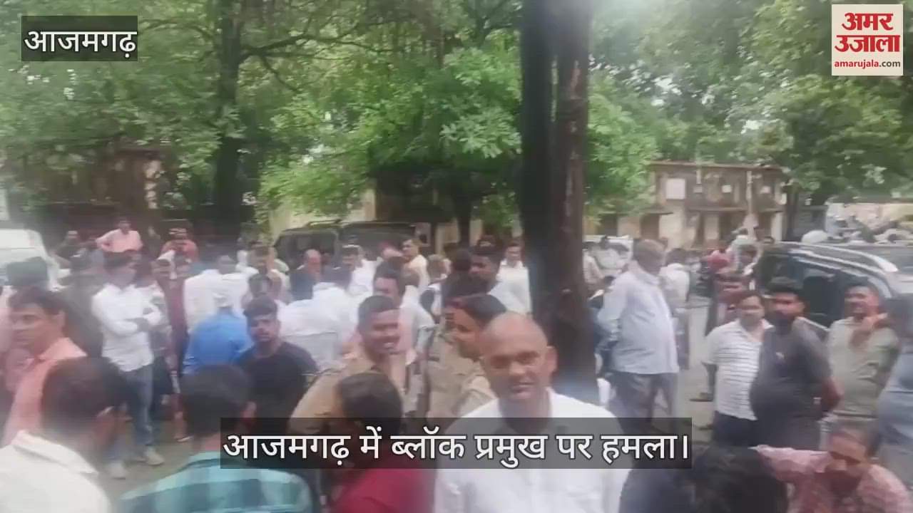 police case registered against seven people for attacking block chief Yashwant Kumar in Azamgarh