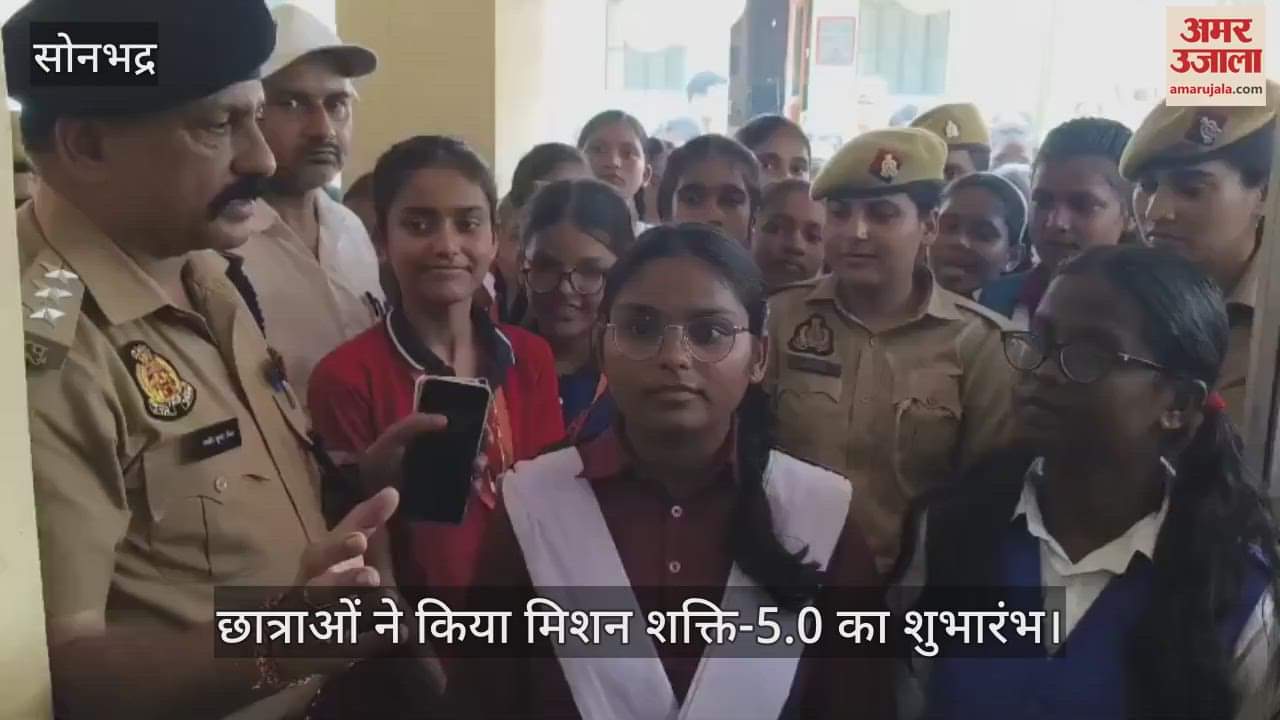 meritorious female students launched the Mission Shakti 5.0 program in Sonbhadra