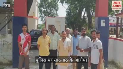 Police accused of colluding with the accused for not taking action against those accused of theft at tube wells