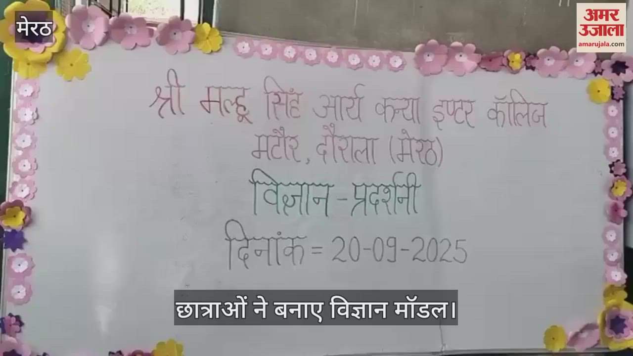 Girls displayed their talent in the science exhibition of Shri Malhu Singh Arya Kanya Inter College.