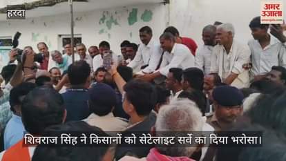 Union Minister Shivraj Singh assured farmers of satellite survey