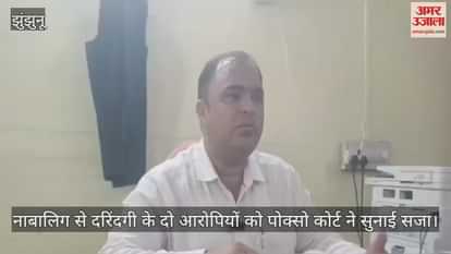 Jhunjhunu News: Two brothers sentenced to 20 years each for raping a minor