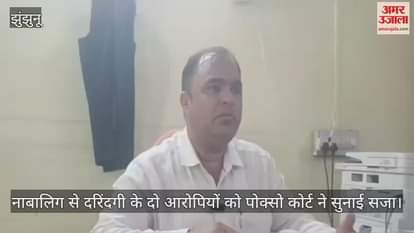 Jhunjhunu News: Two brothers sentenced to 20 years each for raping a minor