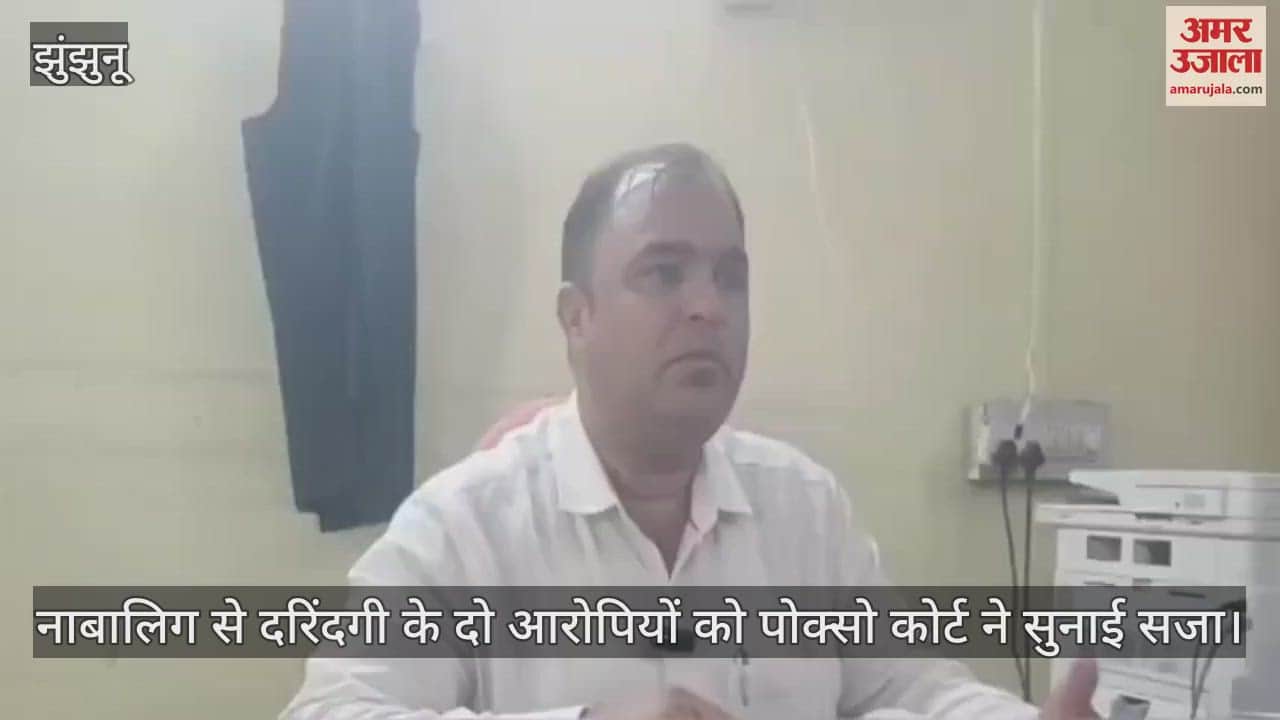 Jhunjhunu News: Two brothers sentenced to 20 years each for raping a minor