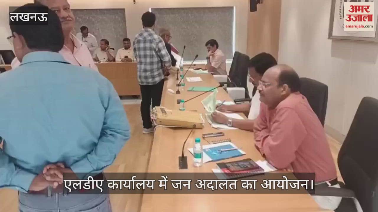 लखनऊ में एलडीए कार्यालय में जन अदालत का आयोजन