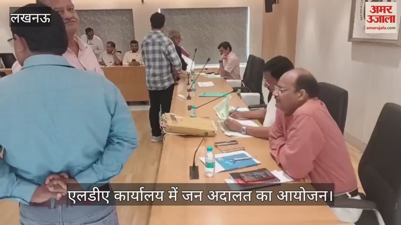 लखनऊ में एलडीए कार्यालय में जन अदालत का आयोजन