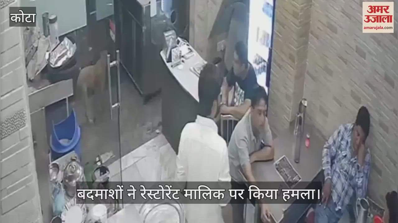 Kota News: Armed men attack restaurant owner in Bhimganjmandi, incident caught on CCTV