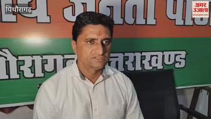 BJP boycotted the government program in pithoragarh