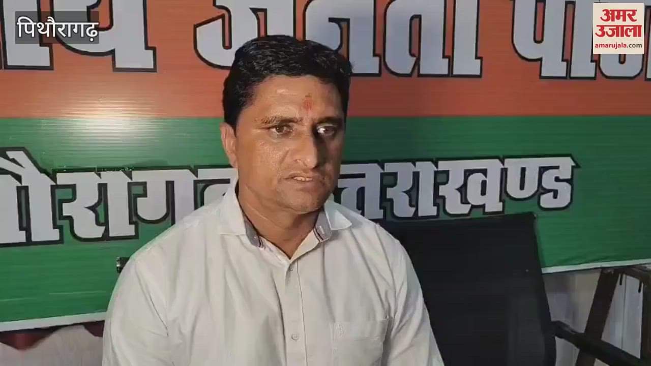 BJP boycotted the government program in pithoragarh