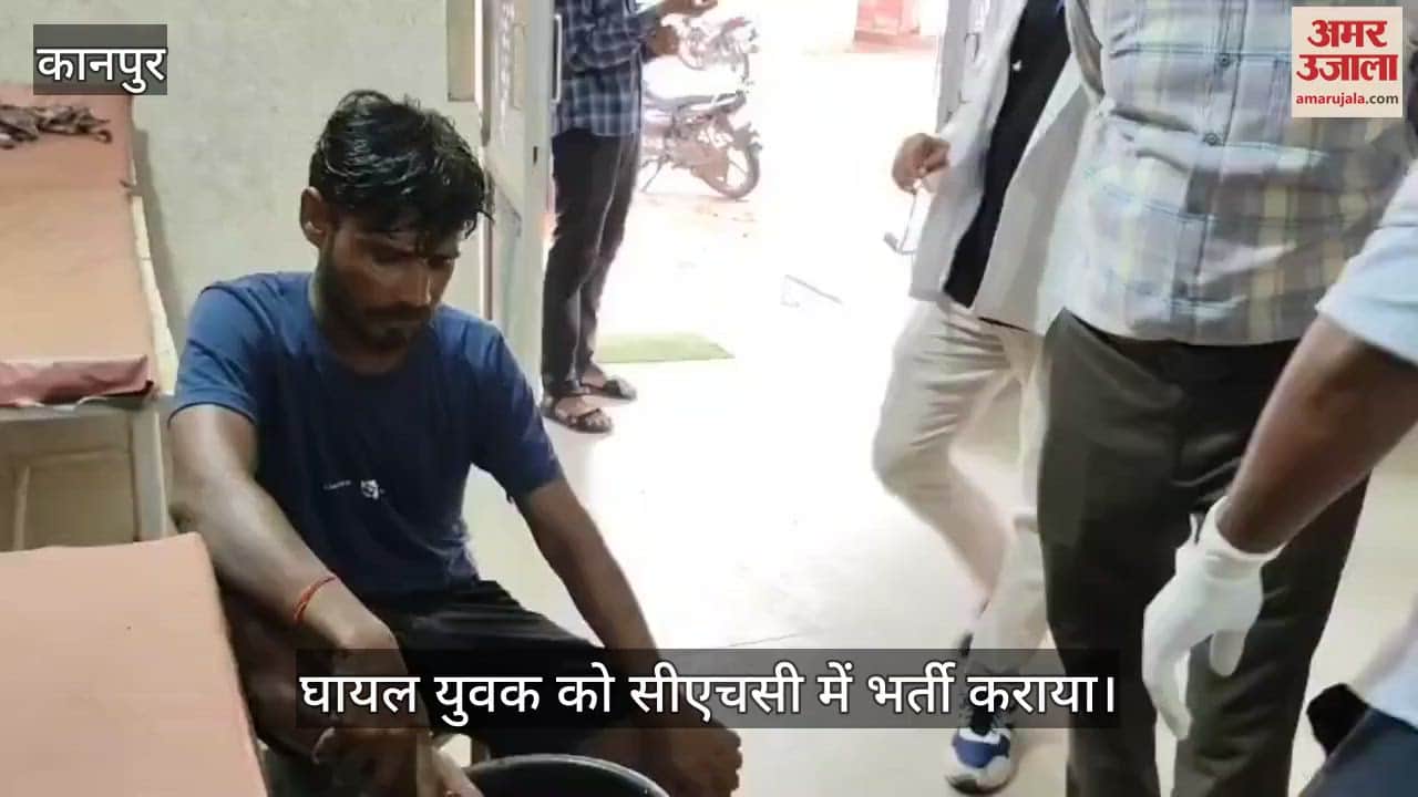 कानपुर के घाटमपुर में युवक ओवरब्रिज से कूदा, घायल अवस्था में अस्पताल पहुंचाया गया