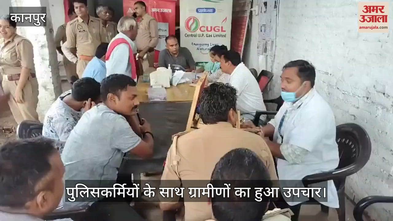 कानपुर: घाटमपुर के रेउना थाने में स्वास्थ्य शिविर, पुलिसकर्मियों व ग्रामीणों का हुआ उपचार