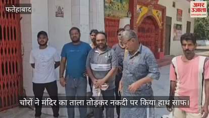 Theft in temple