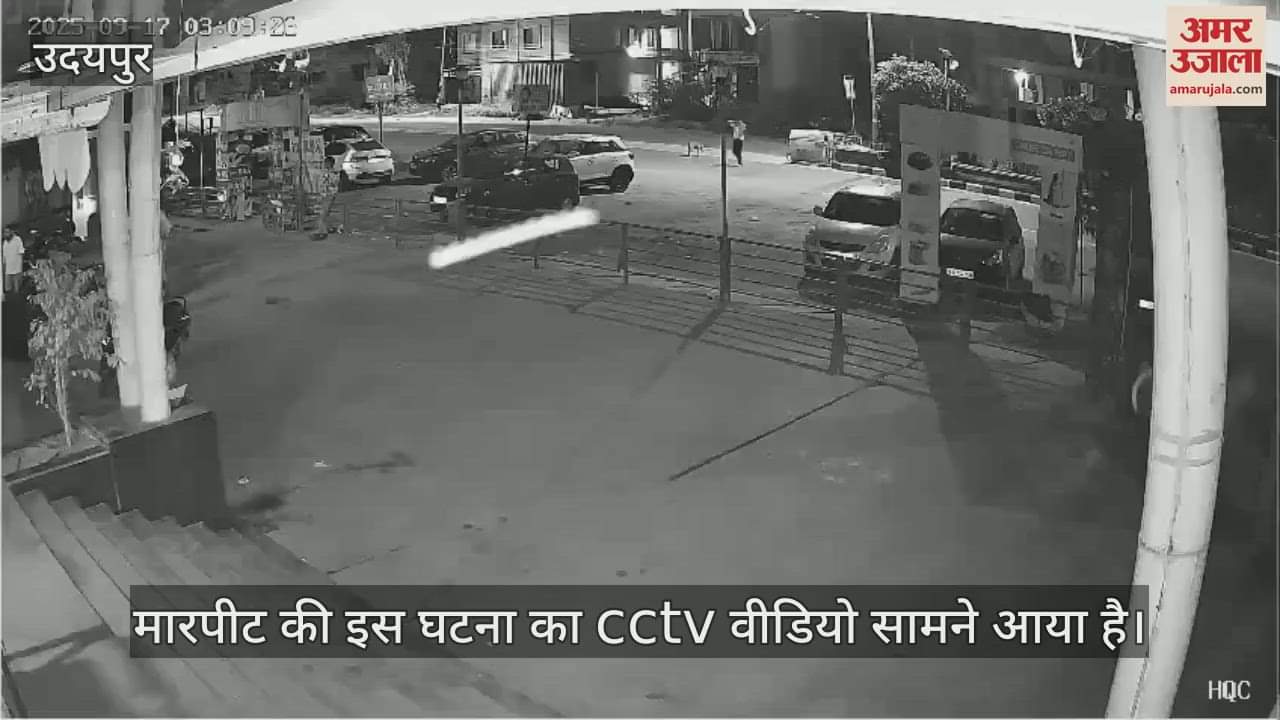 Udaipur News: Bouncers assault friends exiting bar, entire violent incident caught on CCTV