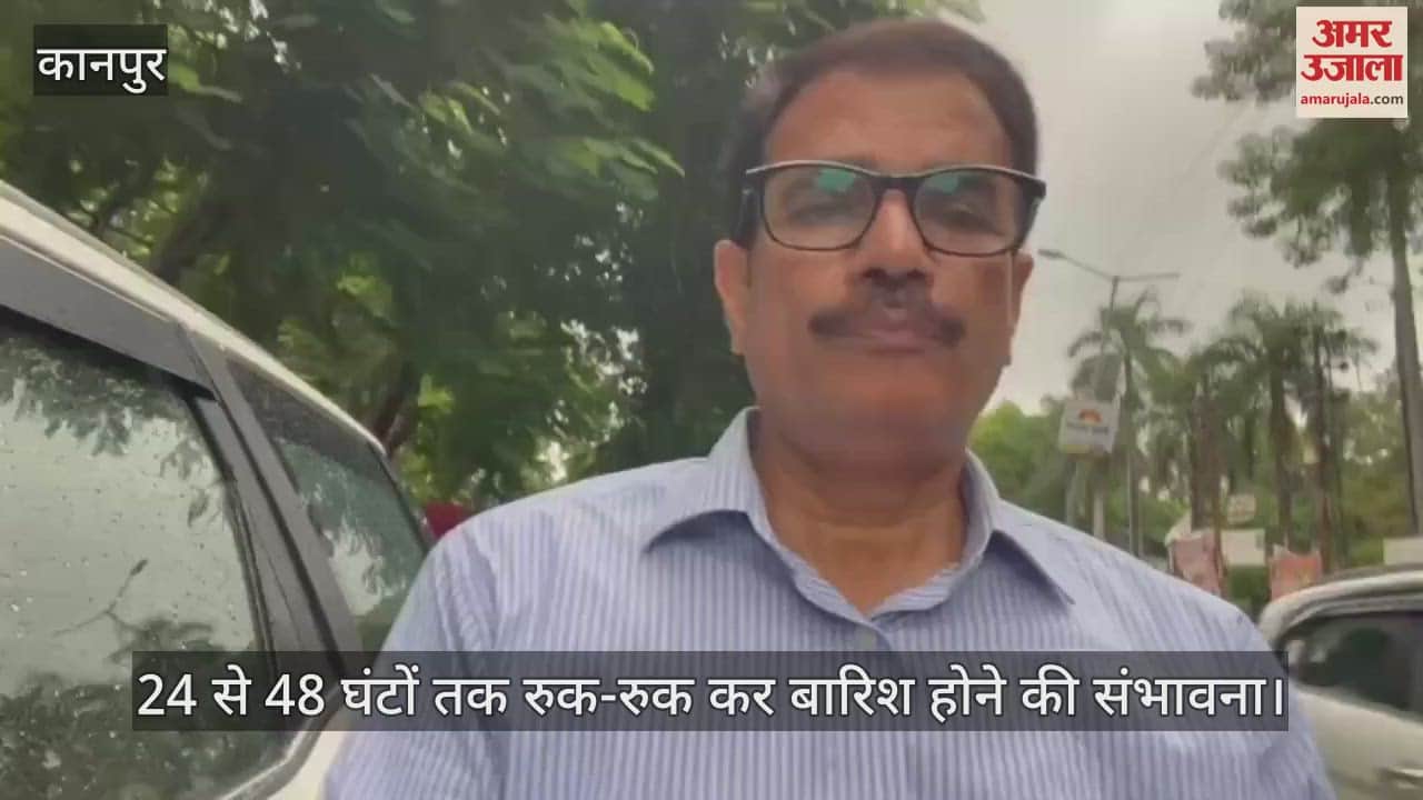 कानपुर में 48 घंटे तक जारी रहेगी बारिश, मौसम विभाग ने दी चेतावनी