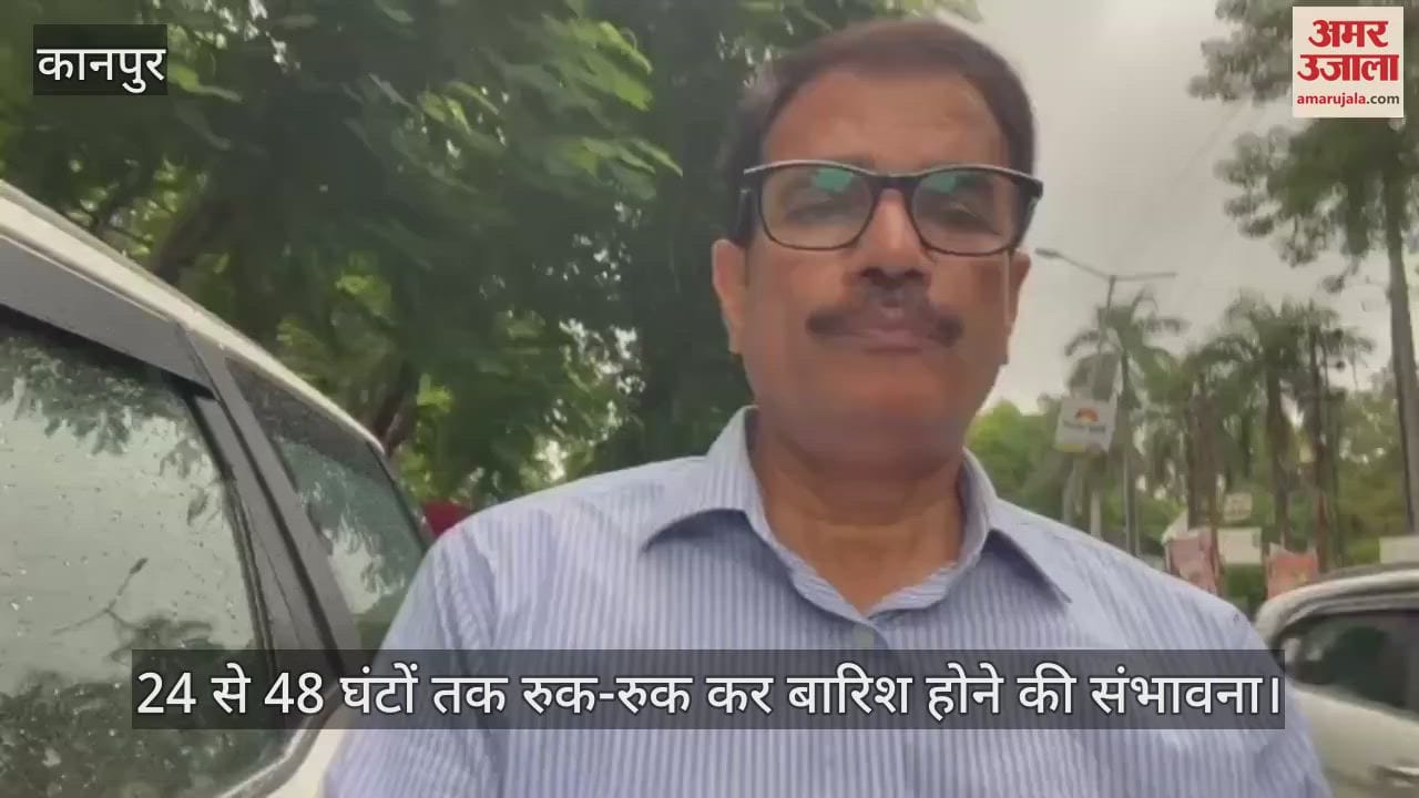 कानपुर में 48 घंटे तक जारी रहेगी बारिश, मौसम विभाग ने दी चेतावनी