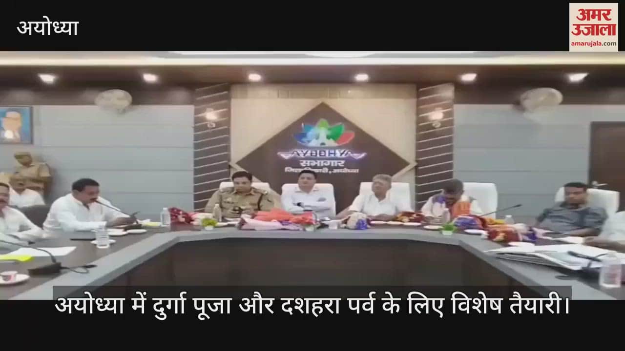 अयोध्या में दुर्गा पूजा और दशहरा पर्व के लिए विशेष तैयारी, प्रतिमाओं की ऊंचाई और डीजे की ध्वनि सीमा तय