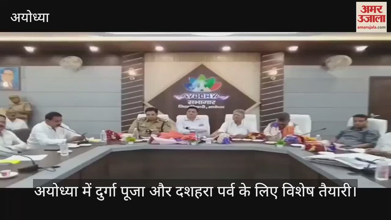अयोध्या में दुर्गा पूजा और दशहरा पर्व के लिए विशेष तैयारी, प्रतिमाओं की ऊंचाई और डीजे की ध्वनि सीमा तय