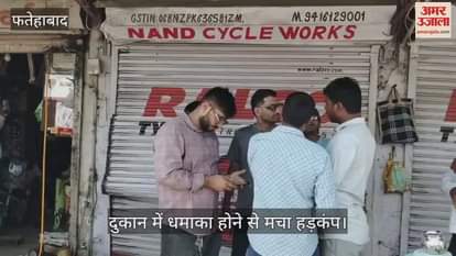 A blast occurred in a shop during a protest by shopkeepers in Fatehabad
