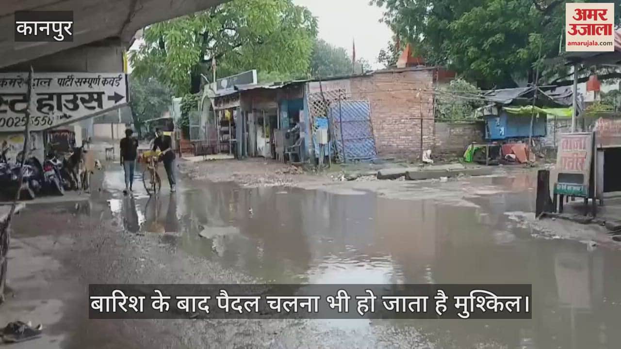 कानपुर: पनकी सब्जी मंडी जाने वाले तिराहे पर जलभराव से लोगों को परेशानी