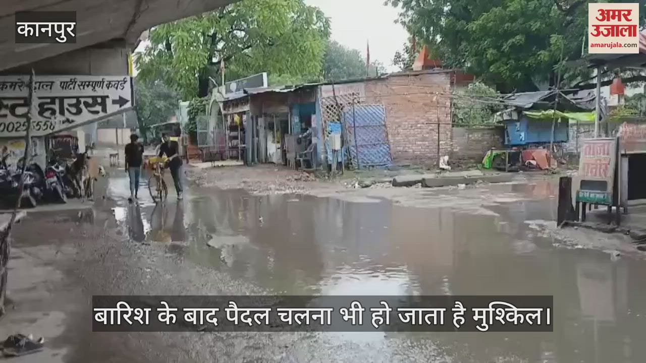 कानपुर: पनकी सब्जी मंडी जाने वाले तिराहे पर जलभराव से लोगों को परेशानी