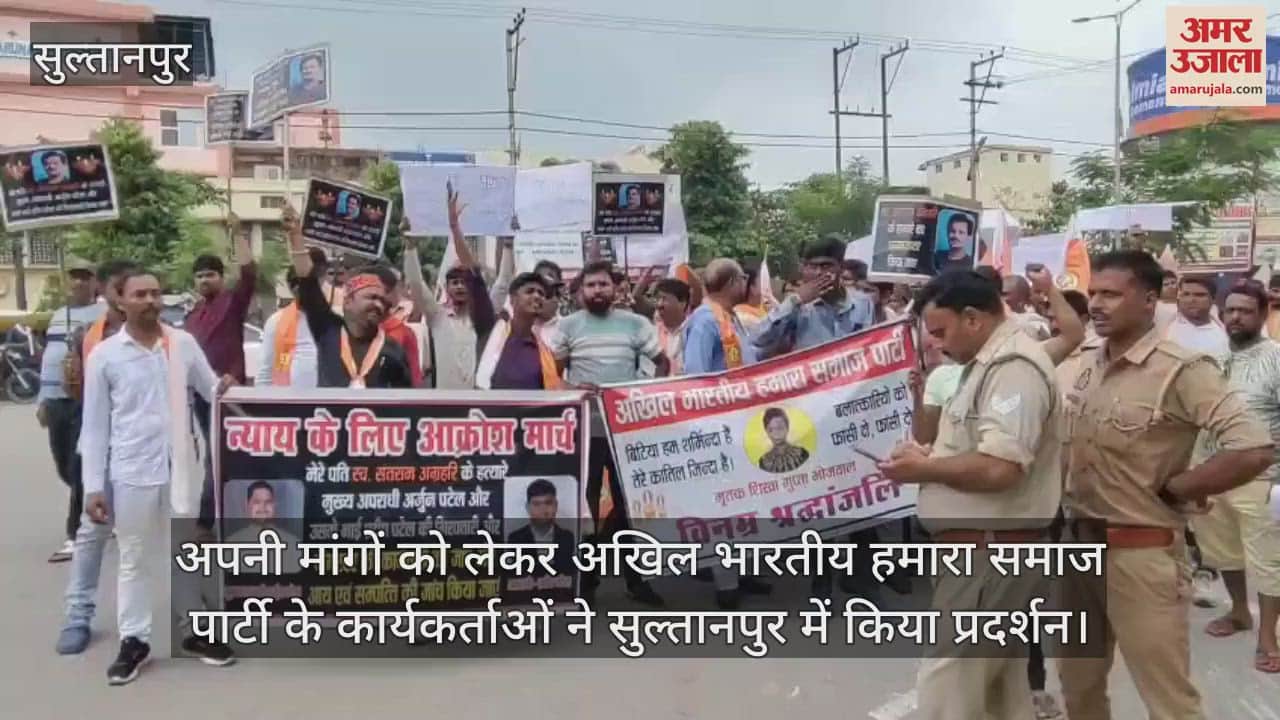 अपनी मांगों को लेकर अखिल भारतीय हमारा समाज पार्टी के कार्यकर्ताओं ने सुल्तानपुर में किया प्रदर्शन