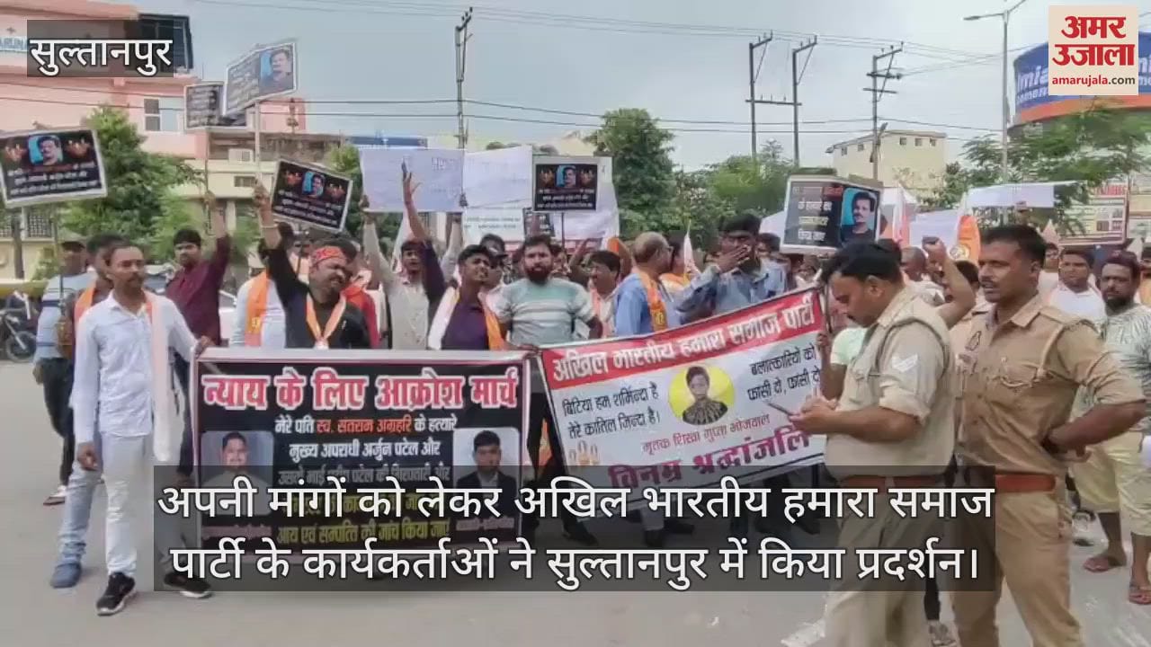 अपनी मांगों को लेकर अखिल भारतीय हमारा समाज पार्टी के कार्यकर्ताओं ने सुल्तानपुर में किया प्रदर्शन