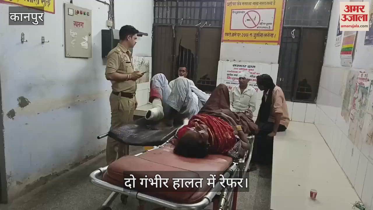कानपुर के घाटमपुर में अज्ञात वाहन की टक्कर से पांच घायल