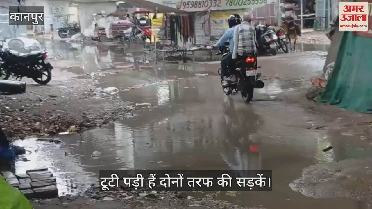 कानपुर में पनकी लोकनायक जनता बाजार में जलभराव से व्यापारी परेशान