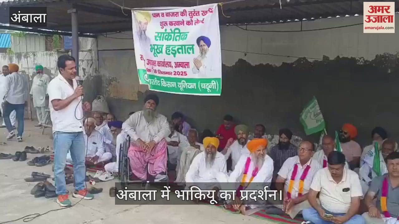 Bhakiyu protest in Ambala