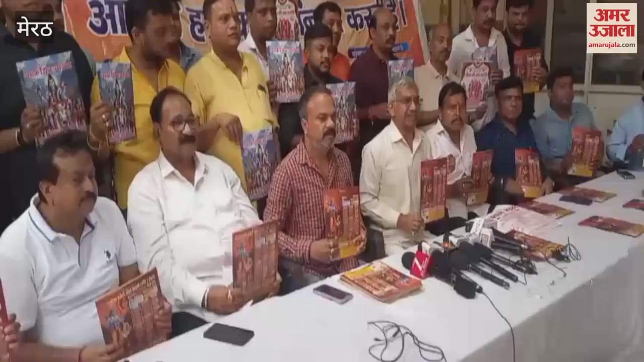 Meerut: Gave information about Bhainsali Ramlila