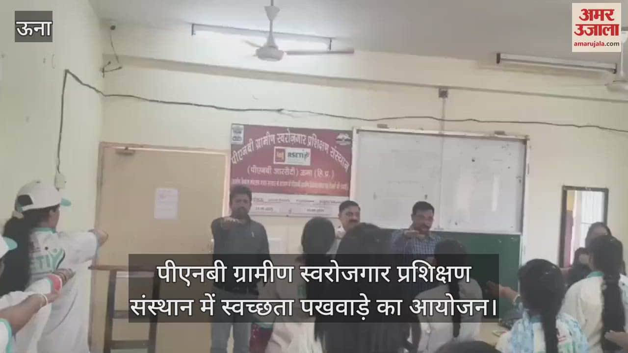 Una: Cleanliness fortnight organised at PNB Rural Self-Employment Training Institute