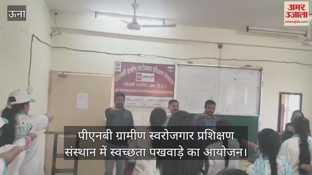 Una: Cleanliness fortnight organised at PNB Rural Self-Employment Training Institute