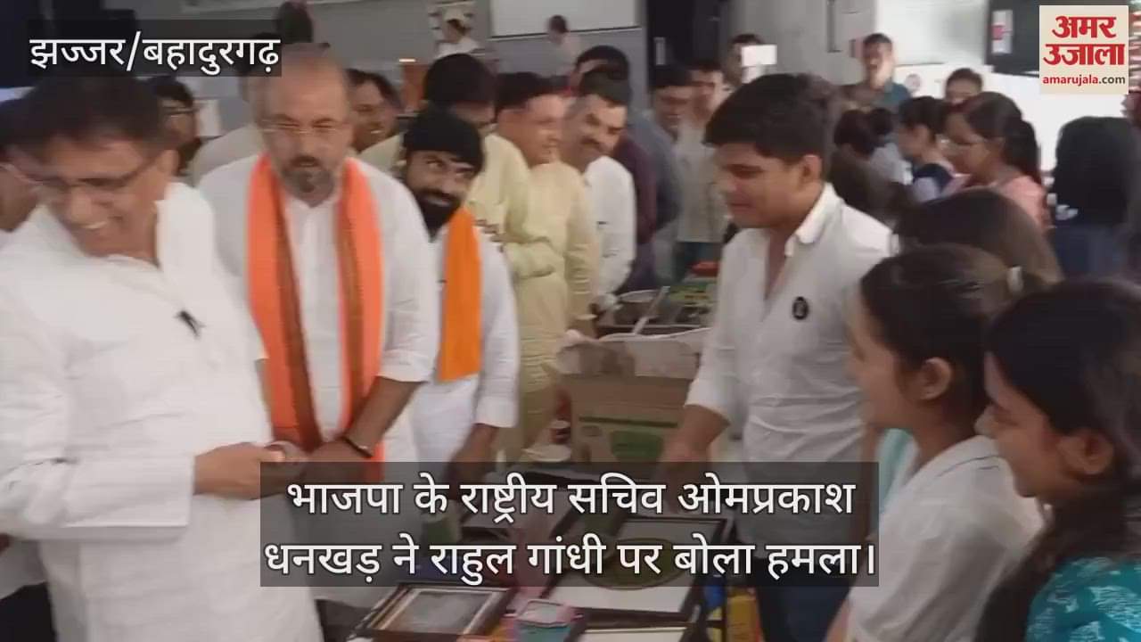 Omprakash Dhankhar slam Rahul Gandhi