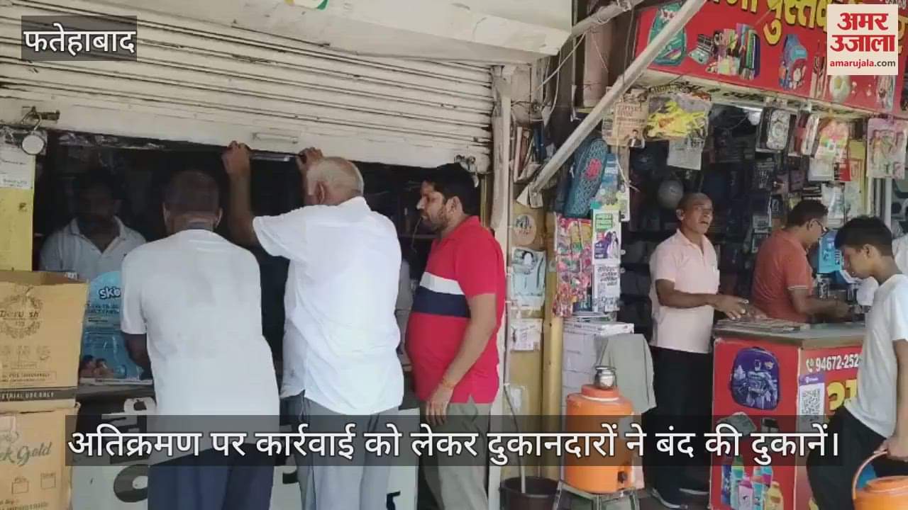 Shopkeepers closed their shops due to action against encroachment