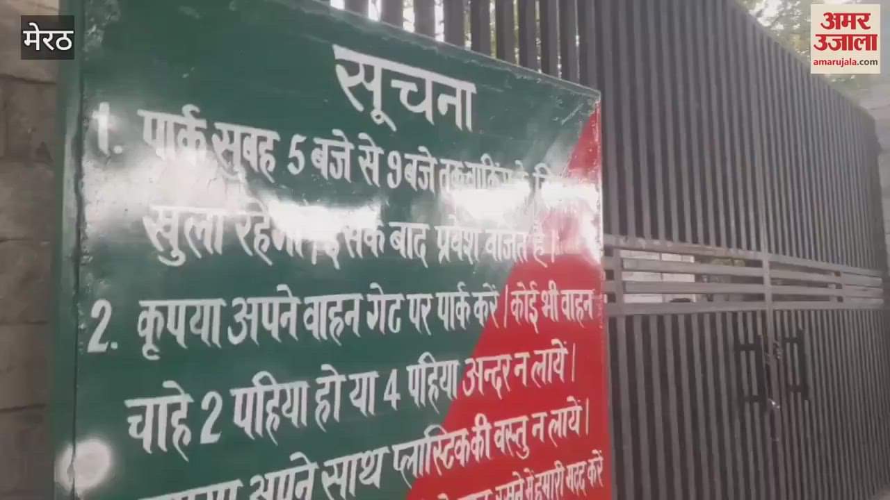 Meerut: Entry closed in Sanjay Van from 9 am to 5 pm