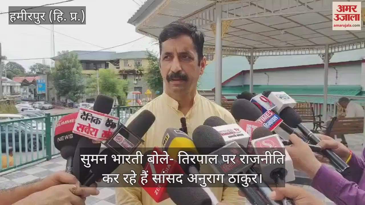 Suman Bharti said – MP Anurag Thakur is doing politics on tarpaulin.