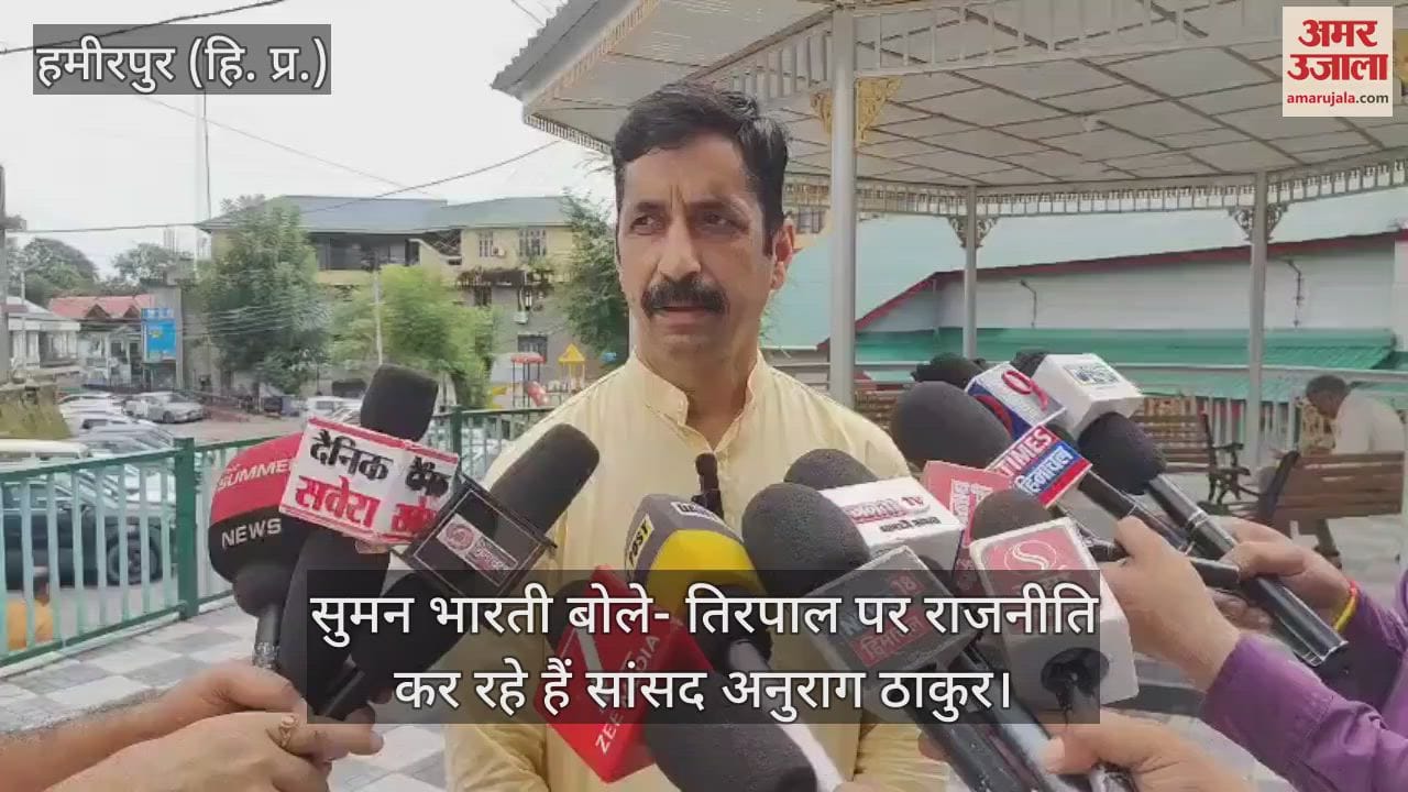 Suman Bharti said – MP Anurag Thakur is doing politics on tarpaulin.